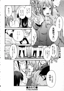 Page 268 of COMIC AUN 2005-03 Vol. 106