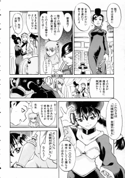 Page 272 of COMIC AUN 2005-03 Vol. 106