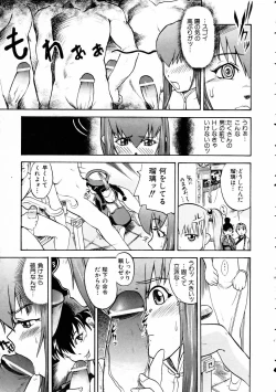 Page 275 of COMIC AUN 2005-03 Vol. 106