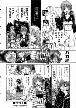 Page 300 of COMIC AUN 2005-03 Vol. 106