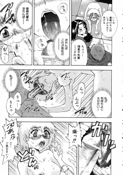 Page 319 of COMIC AUN 2005-03 Vol. 106