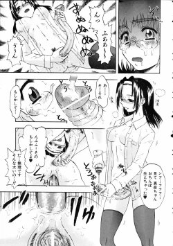 Page 331 of COMIC AUN 2005-03 Vol. 106