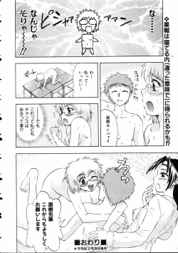 Page 338 of COMIC AUN 2005-03 Vol. 106