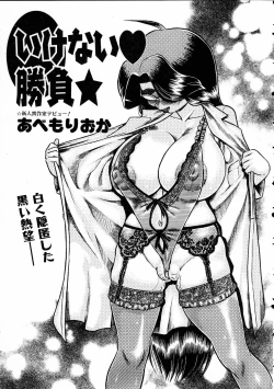 Page 341 of COMIC AUN 2005-03 Vol. 106