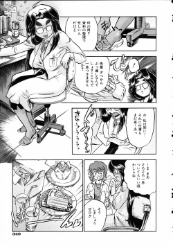 Page 345 of COMIC AUN 2005-03 Vol. 106