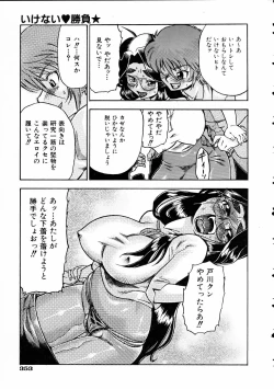 Page 349 of COMIC AUN 2005-03 Vol. 106