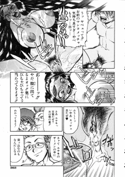 Page 359 of COMIC AUN 2005-03 Vol. 106