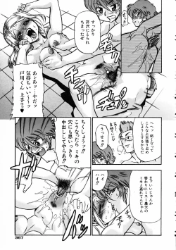 Page 363 of COMIC AUN 2005-03 Vol. 106