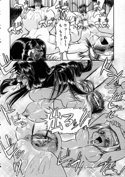 Page 364 of COMIC AUN 2005-03 Vol. 106