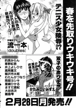 Page 371 of COMIC AUN 2005-03 Vol. 106