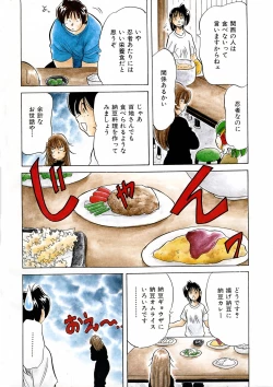 Page 375 of COMIC AUN 2005-03 Vol. 106