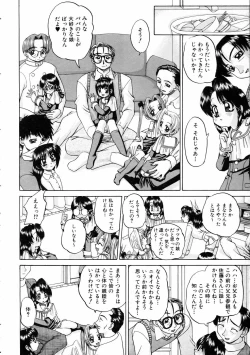 Page 45 of COMIC AUN 2005-03 Vol. 106