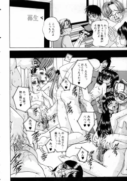 Page 47 of COMIC AUN 2005-03 Vol. 106