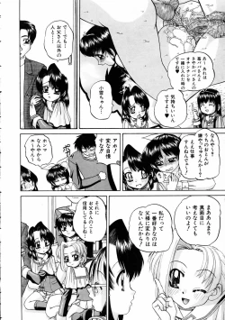 Page 49 of COMIC AUN 2005-03 Vol. 106