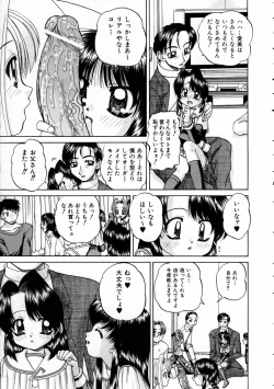 Page 52 of COMIC AUN 2005-03 Vol. 106