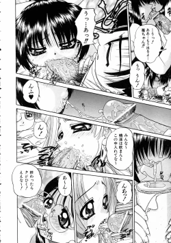 Page 61 of COMIC AUN 2005-03 Vol. 106