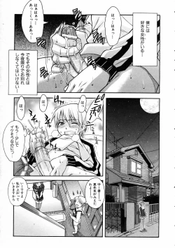 Page 66 of COMIC AUN 2005-03 Vol. 106