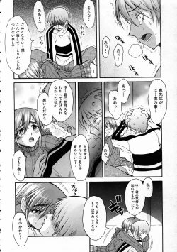 Page 71 of COMIC AUN 2005-03 Vol. 106