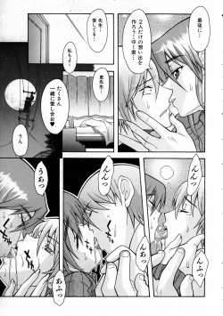 Page 72 of COMIC AUN 2005-03 Vol. 106