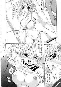 Page 92 of COMIC AUN 2005-03 Vol. 106