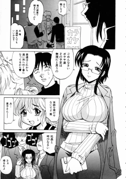 Page 97 of COMIC AUN 2005-03 Vol. 106