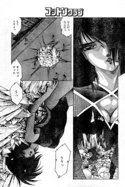 Page 11 of 阿乱霊　天鬼