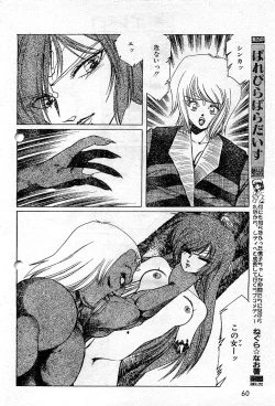 Page 14 of 阿乱霊　天鬼