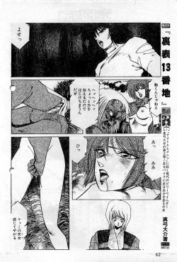 Page 16 of 阿乱霊　天鬼