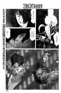 Page 3 of 阿乱霊　天鬼