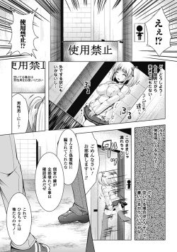 Page 7 of Maniac Virgin