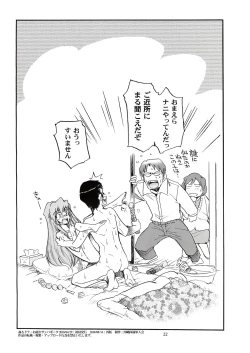 Page 22 of Yarudora - Otsukare Sampaguita hen