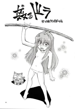 Page 3 of Yarudora - Otsukare Sampaguita hen