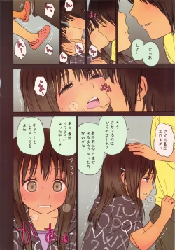 Page 17 of Little Girl 5