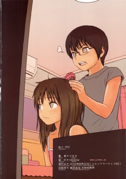 Page 25 of Little Girl 5