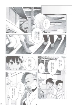 Page 27 of Sorako no Tabi 2