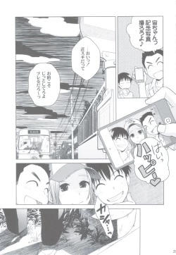 Page 28 of Sorako no Tabi 2