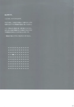 Page 32 of Sorako no Tabi 2