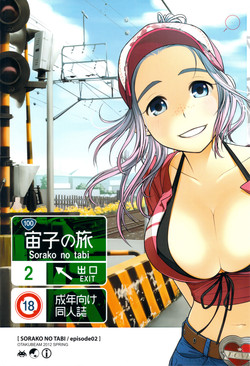 Download Sorako no Tabi 2