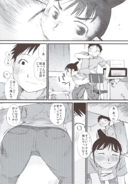 Page 10 of Haru Ogi to Fuyu Ogi