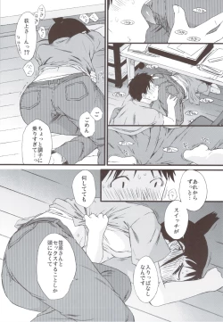 Page 12 of Haru Ogi to Fuyu Ogi