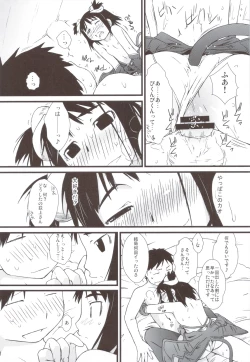 Page 39 of Haru Ogi to Fuyu Ogi