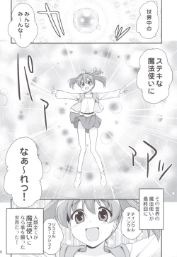 Page 29 of Mahou Shoujo no Seikantai wa Soul Gem + Akemi Homura mo Seikantai wa Soul Gem