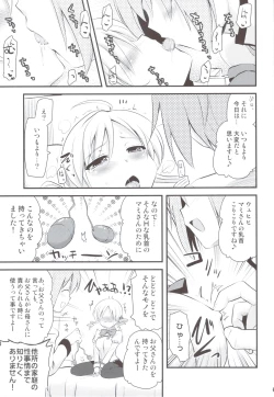 Page 64 of Mahou Shoujo no Seikantai wa Soul Gem + Akemi Homura mo Seikantai wa Soul Gem