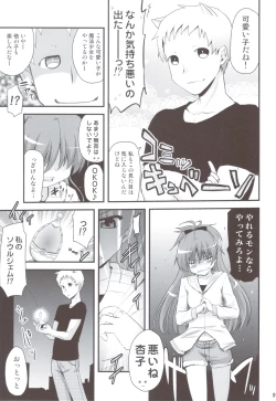 Page 8 of Mahou Shoujo no Seikantai wa Soul Gem + Akemi Homura mo Seikantai wa Soul Gem