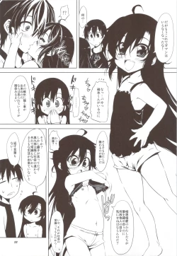 Page 21 of Beni Shi Sui