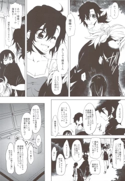 Page 9 of Beni Shi Sui