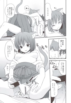 Page 14 of FRUSTRATION