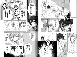 Page 17 of Akana Meiko - Nekokan