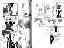 Page 35 of Akana Meiko - Nekokan