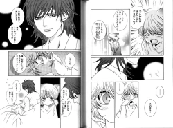 Page 38 of Akana Meiko - Nekokan